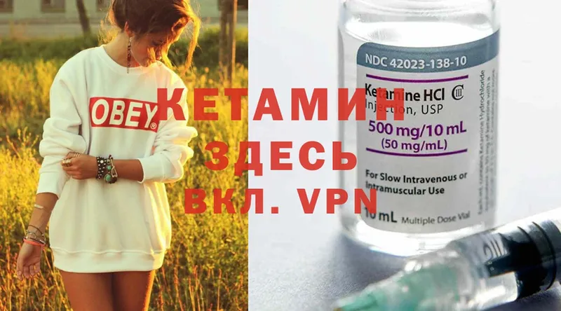 Кетамин ketamine Славгород